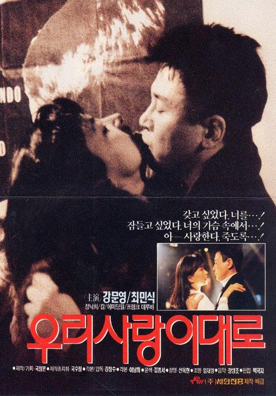 《消逝的爱》电影封面