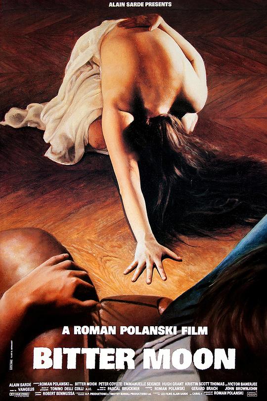 《苦月亮》电影封面