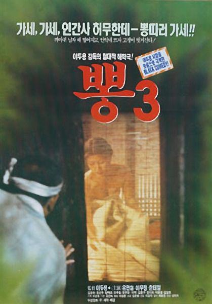 《桑叶3》电影封面