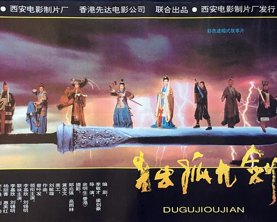 《侠女传奇》电影封面