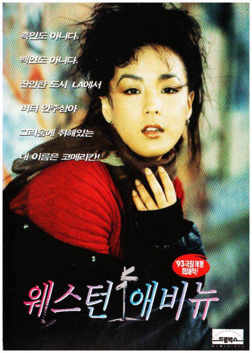 《威士顿的爱情》电影封面