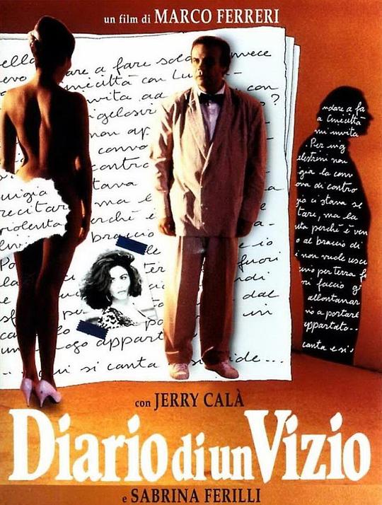 《疯人日记》电影封面