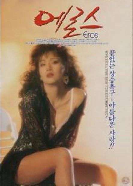 《性爱》电影封面