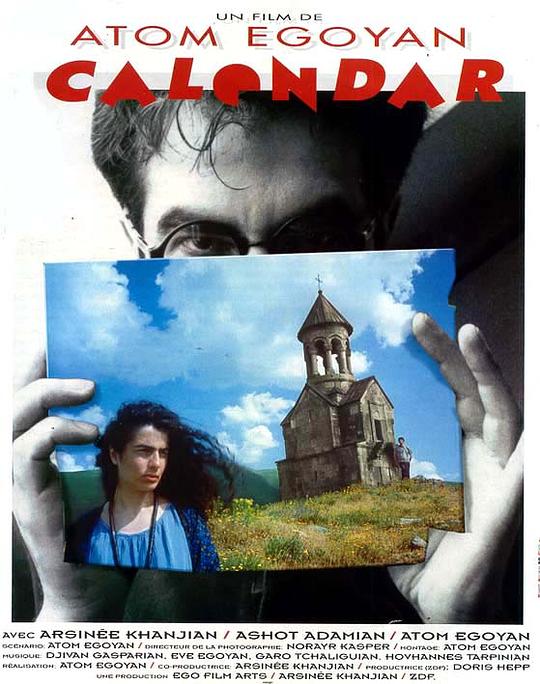 《月历》电影封面