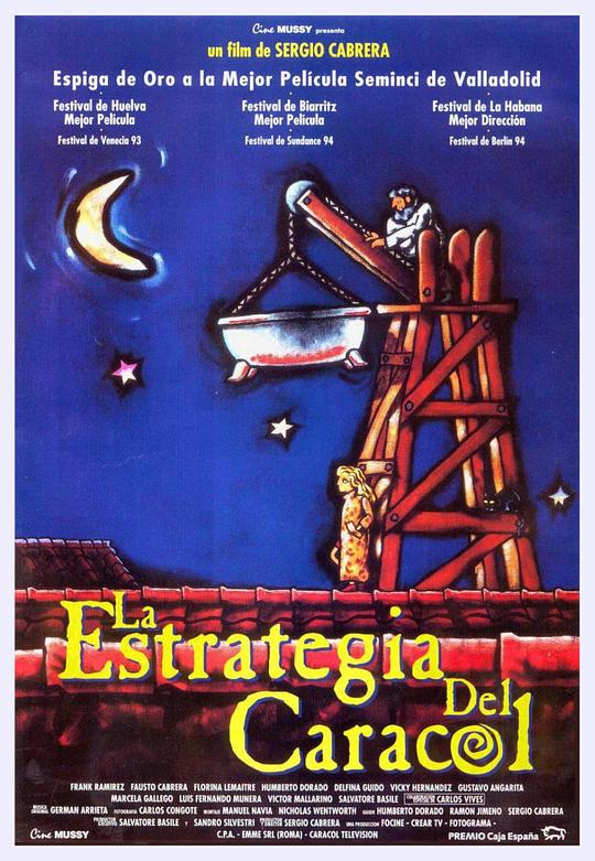 《蜗牛的策略》电影封面