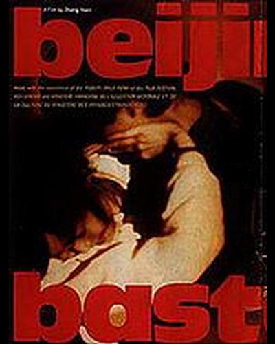 《北京杂种》电影封面