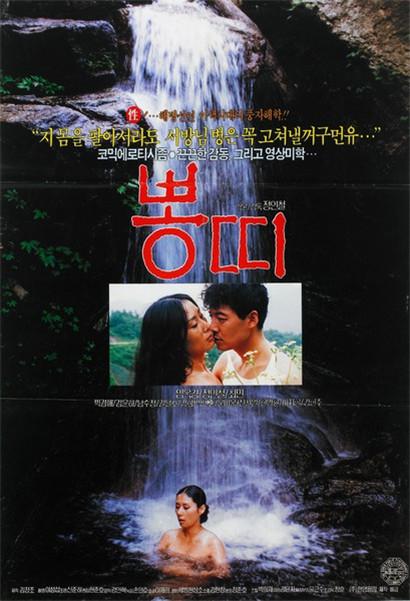 《뽕띠》电影封面