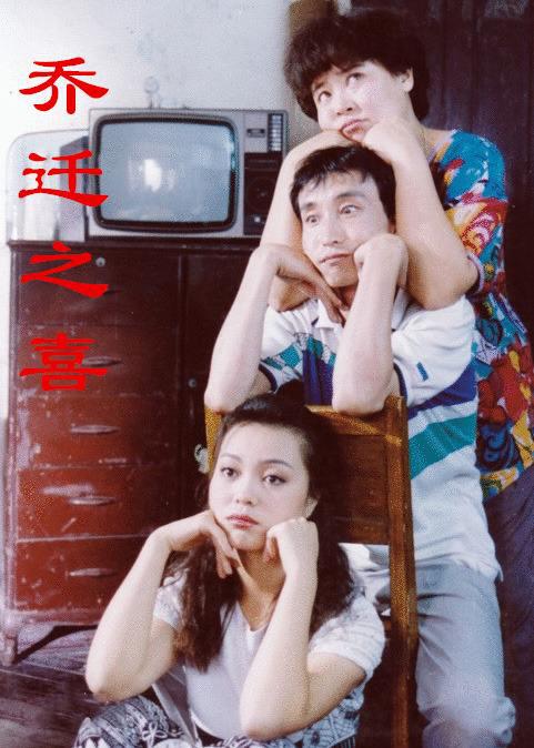 《乔迁之喜》电影封面