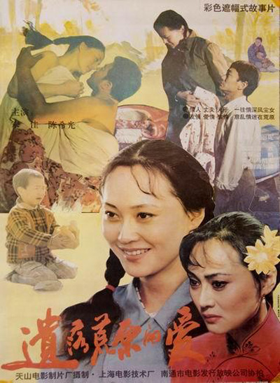 《遗落荒原的爱》电影封面