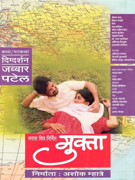 《自由女人》电影封面