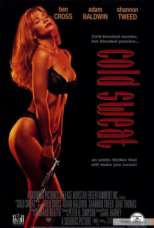 《赤裸性追缉》电影封面