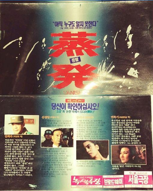 《蒸发》电影封面