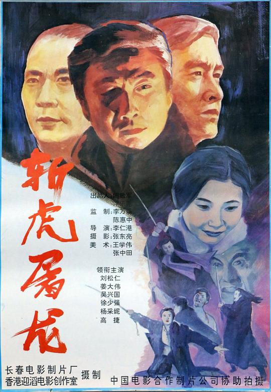 《94独臂刀之情》电影封面