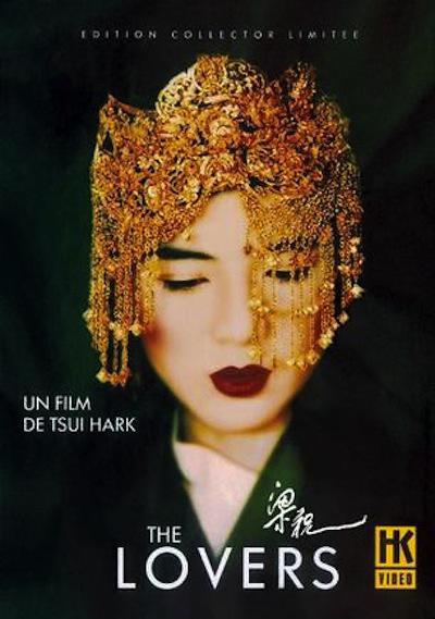 《梁祝》电影封面