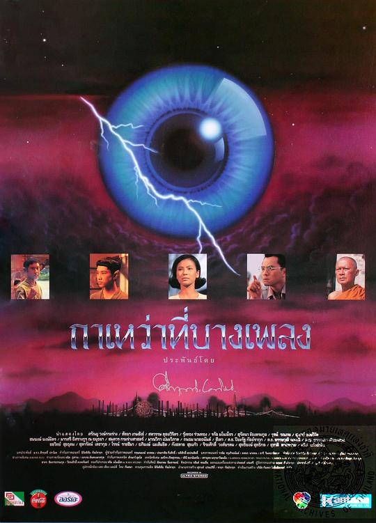 《月亮的孩子》电影封面