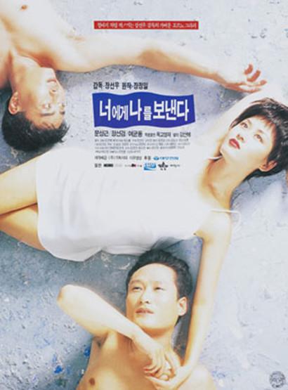 《对你，我将奉献全部》电影封面