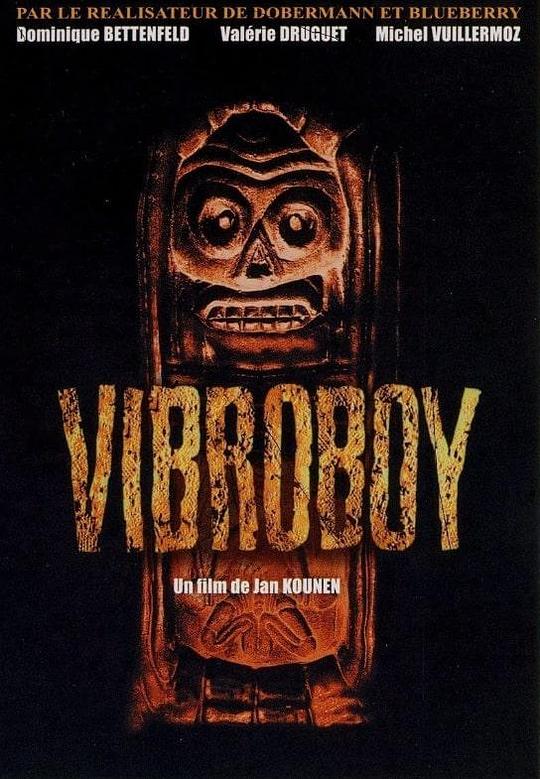 《振动器男孩》电影封面