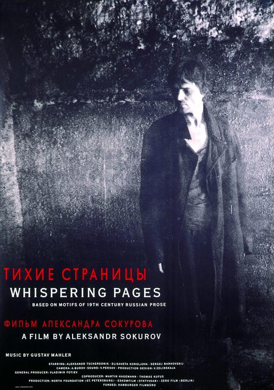 《沉寂的往事》电影封面