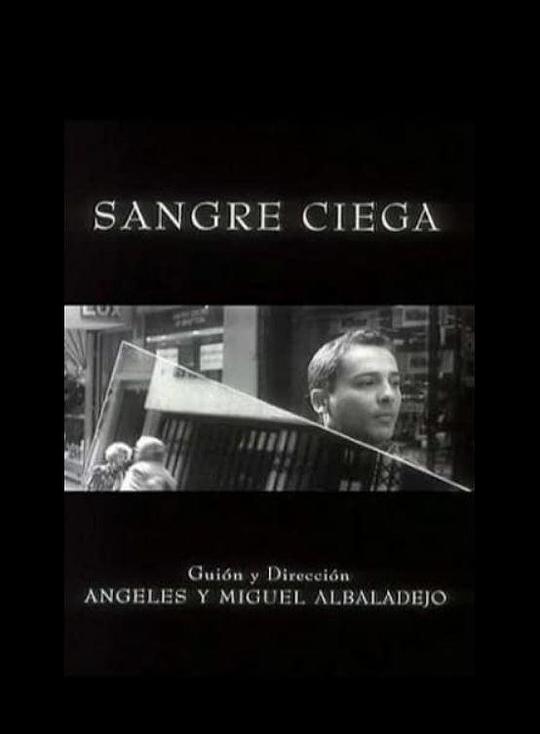 《盲血》电影封面