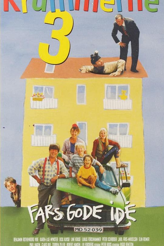 《克拉姆一家3》电影封面