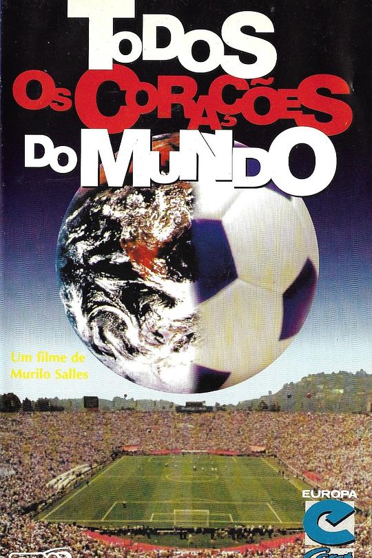 《二十亿颗心：1994年世界杯官方纪录片》纪录片封面