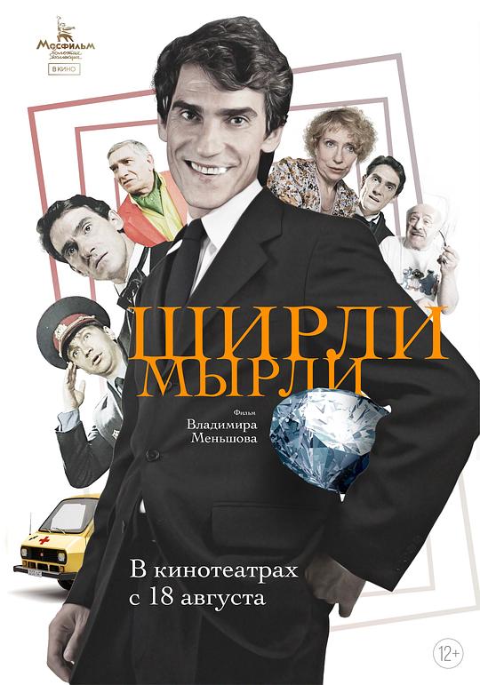 《如此荒唐》电影封面