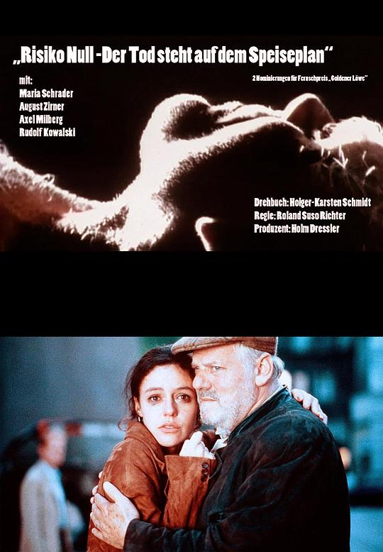 《死亡菜单》电影封面