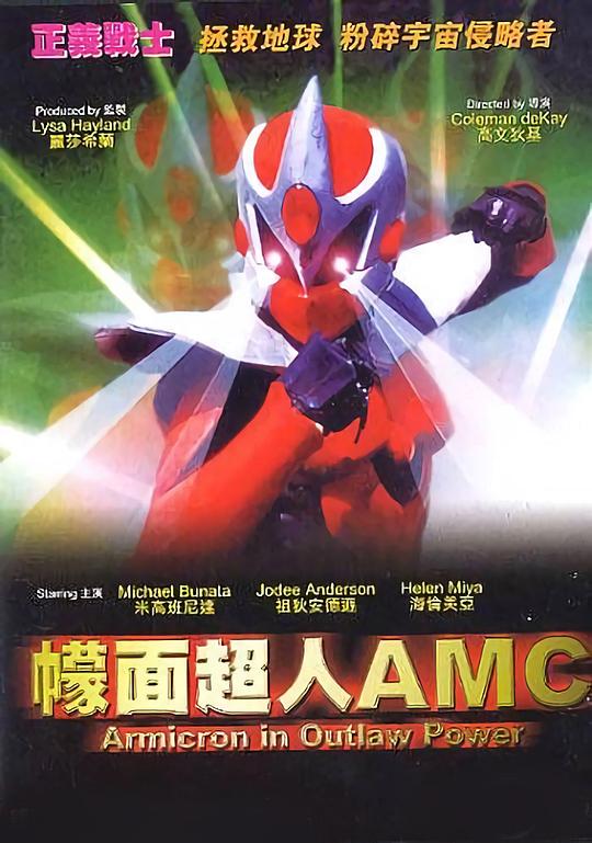 《大力王》电影封面