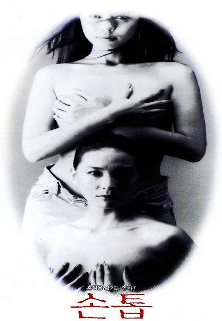 《指尖》电影封面