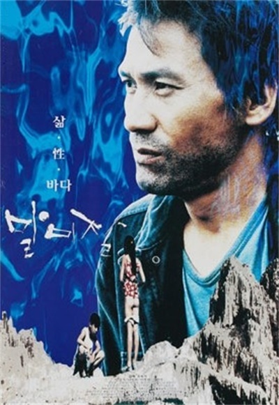 《海葵》电影封面