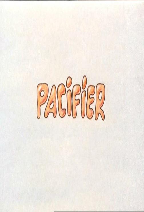 《橡皮奶头》动画封面