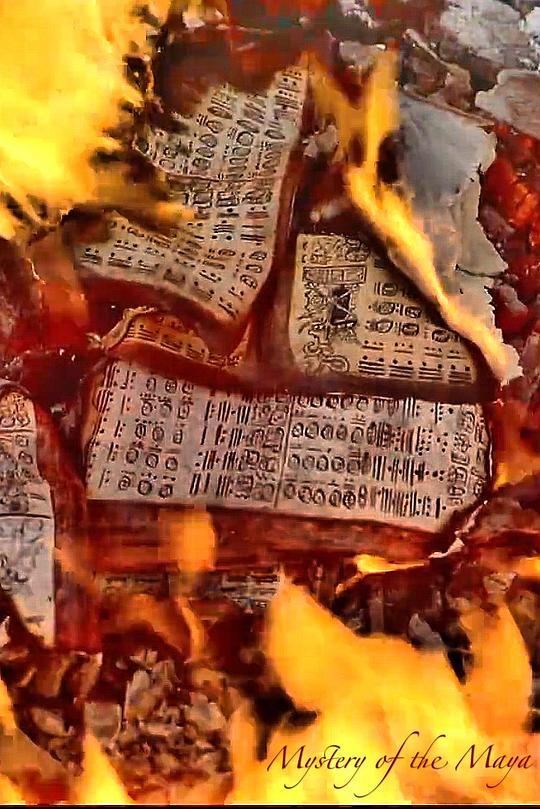 《消失的玛雅》纪录片封面