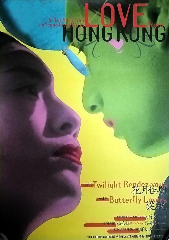 《花月佳期》电影封面