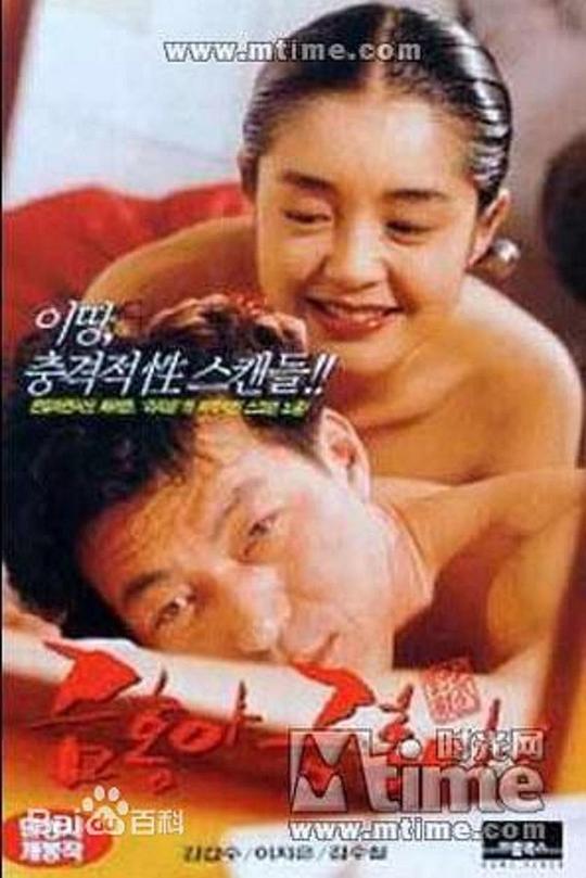 《锦红啊，锦红啊》电影封面