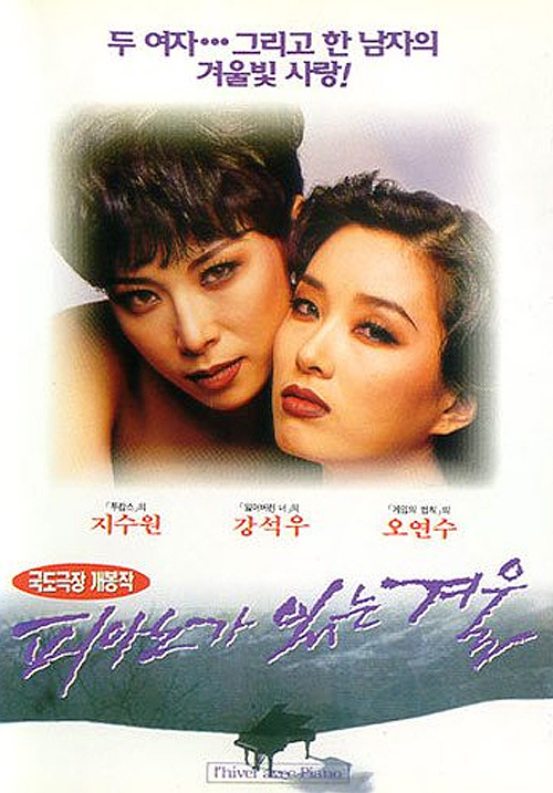 《冬日琴声》电影封面