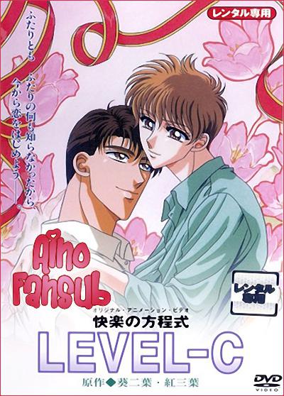 《快乐方程式》动画封面