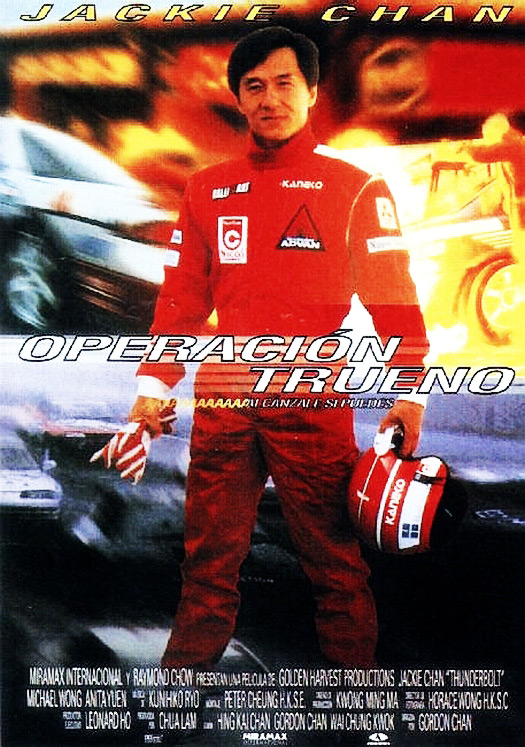 《霹雳火》电影封面