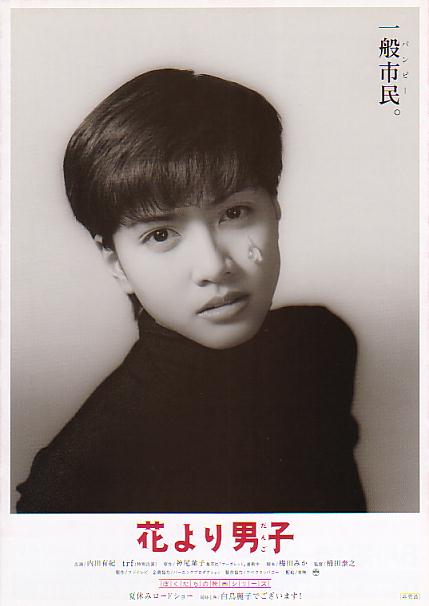 《花样男子》电影封面