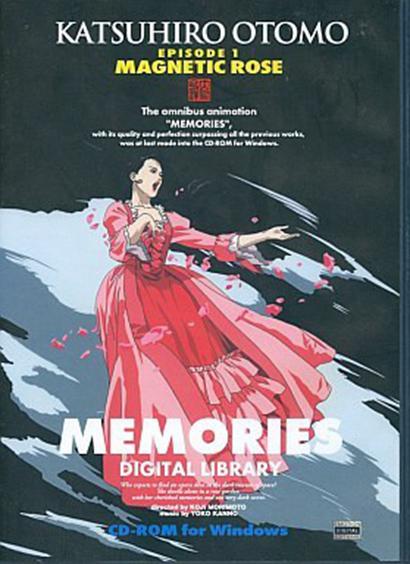 《她的回忆》动画封面