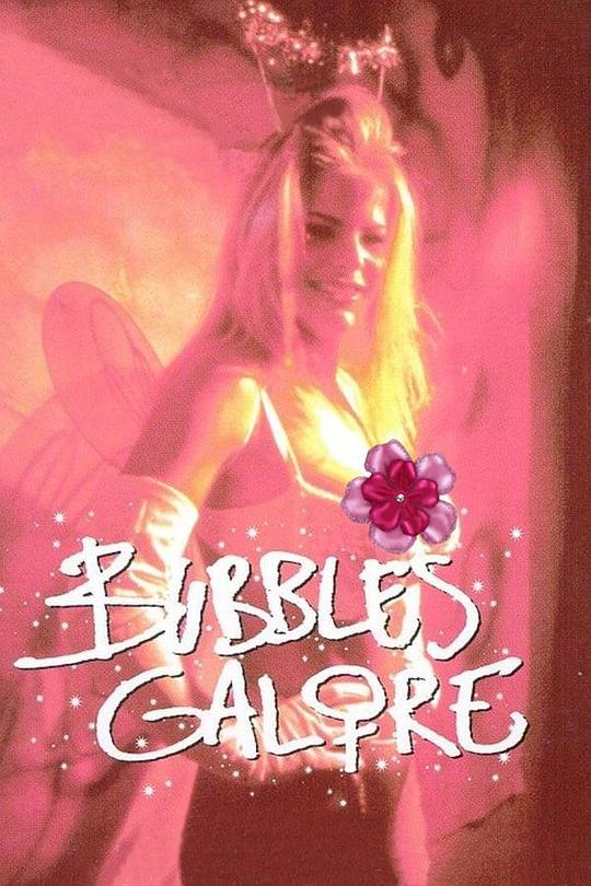 《女摄郎》电影封面