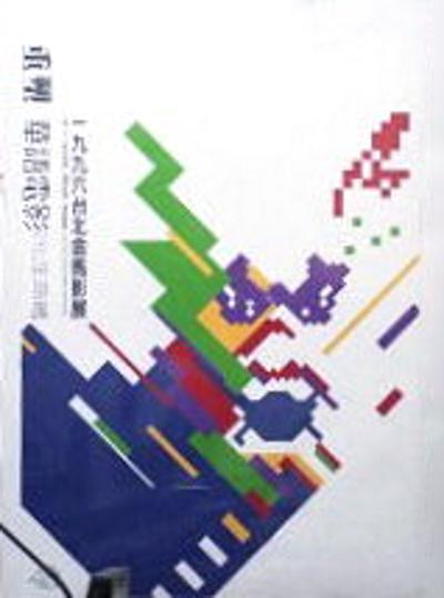 《第33届金马奖颁奖典礼》活动封面