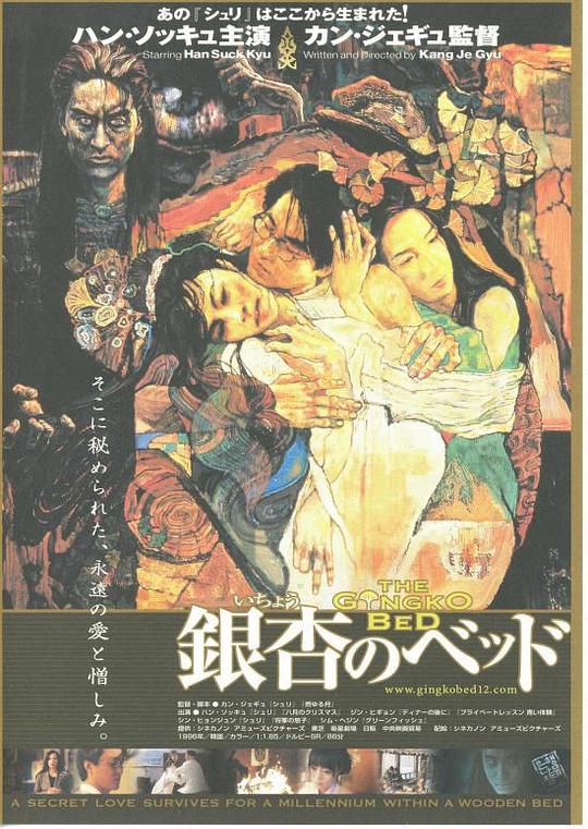 《隔世琴缘》电影封面