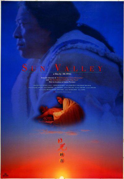 《日光峡谷》电影封面