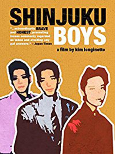 《新宿男孩》纪录片封面