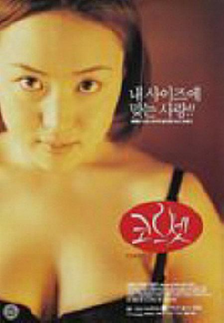 《内衣秀》电影封面