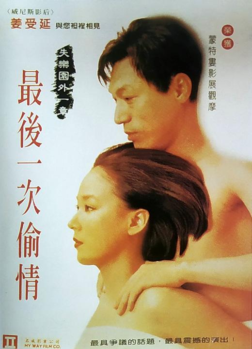 《至毒之爱》电影封面