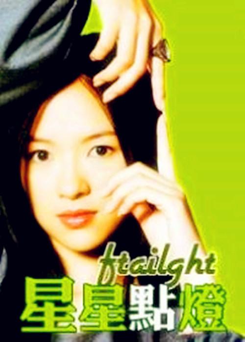 《星星点灯》电影封面