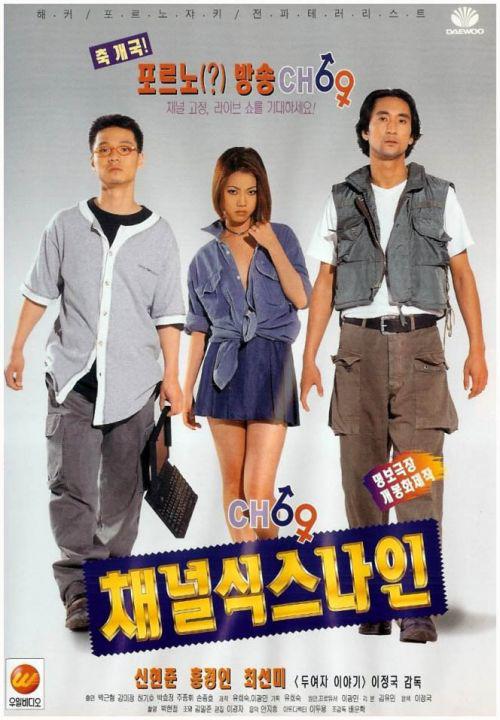 《69式电视台》电影封面