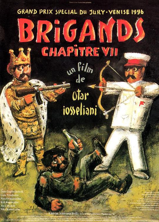 《土匪》电影封面