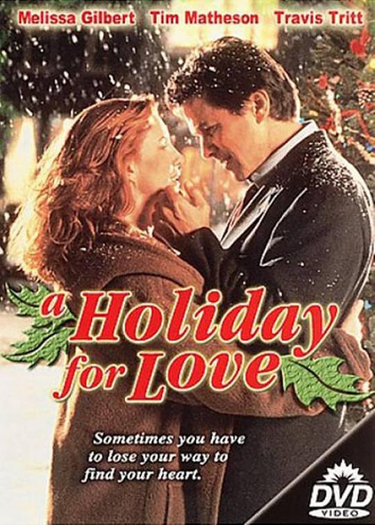 《爱之旅》电影封面